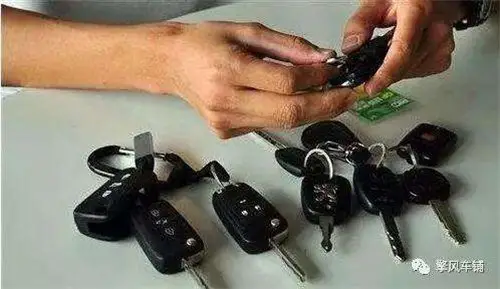 新城区豪盛汽车钥匙规格